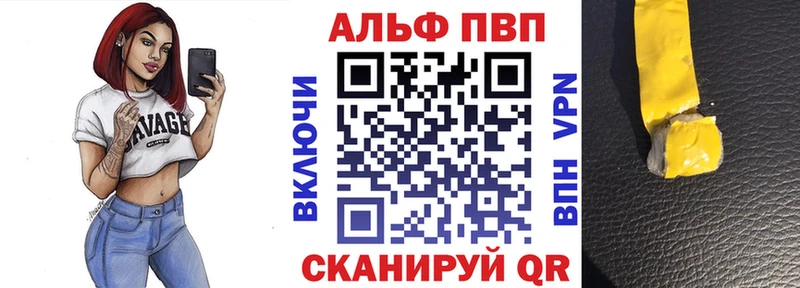 APVP кристаллы Кандалакша