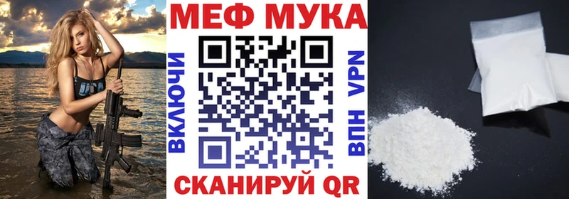 МЕФ мука  Кандалакша 