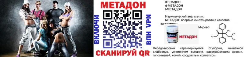 МЕТАДОН кристалл  нарко площадка Telegram  Кандалакша 